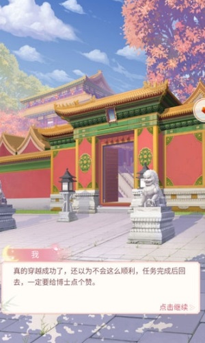 清宫暖暖换装