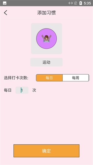 喝水打卡记录表