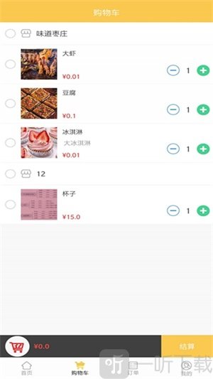 小火车外卖app安卓版下载-小火车外卖平台最新版下载v5.5.95