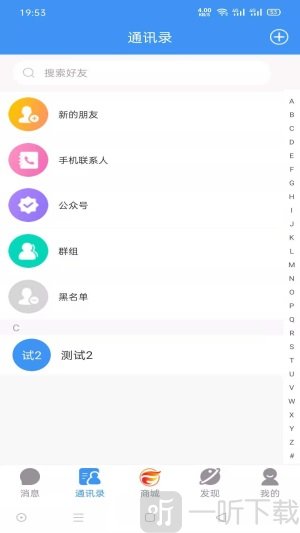 云聊购app手机版下载-云聊购软件最新版下载v6.1.8