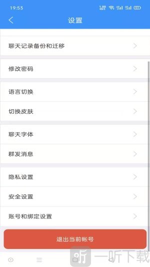 云聊购app手机版下载-云聊购软件最新版下载v6.1.8