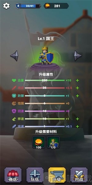 指尖战争国王的荣耀抖音版小游戏下载-指尖战争国王的荣耀安卓版下载v1.0