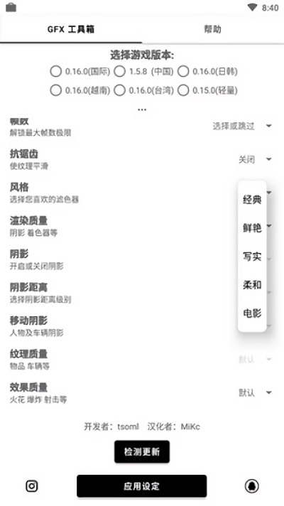 GFX工具箱吃鸡比例修改器