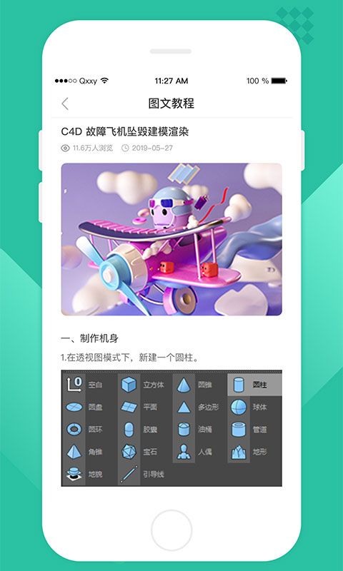 翼狐设计库
