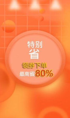 特值得商城