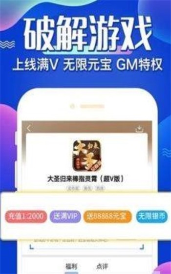 魔王助手app