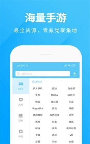魔王助手app