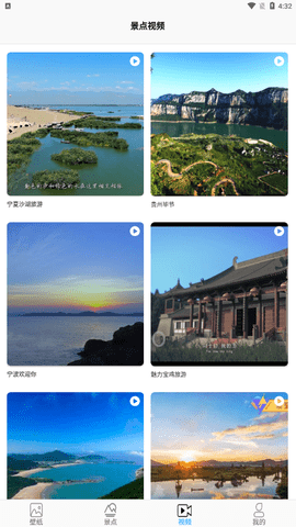 幸福生活旅行