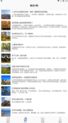 幸福生活旅行