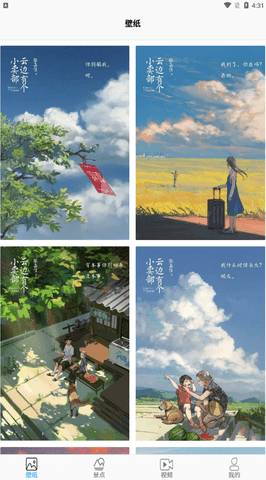 幸福生活旅行
