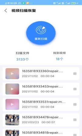 相册恢复大师