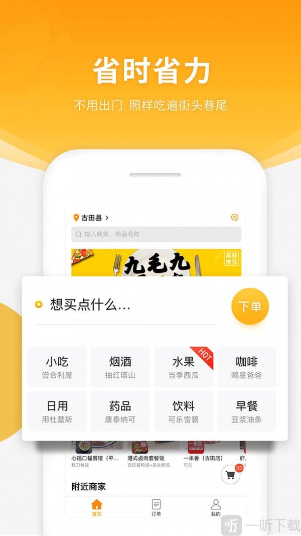 跑腿快车app下载-跑腿快车最新版下载v21.2.5