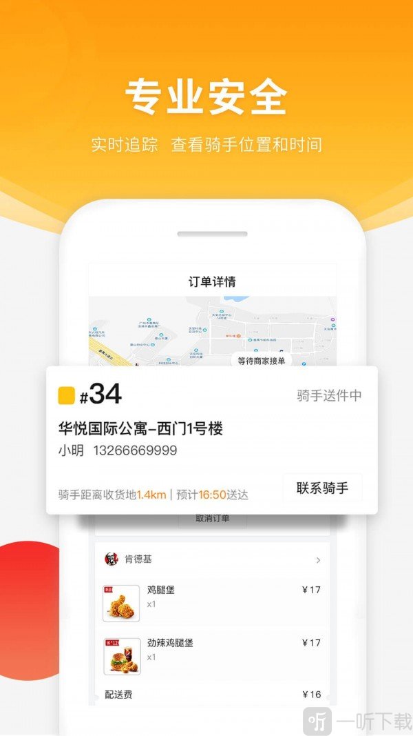 跑腿快车app下载-跑腿快车最新版下载v21.2.5