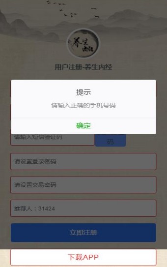 养生内经