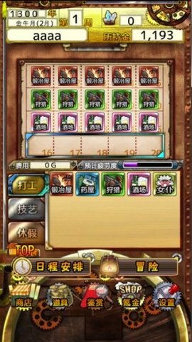 永遠的煉金術士