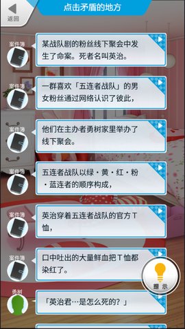 从妹妹的房间逃脱