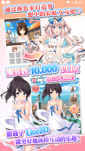 彩虹女友2d