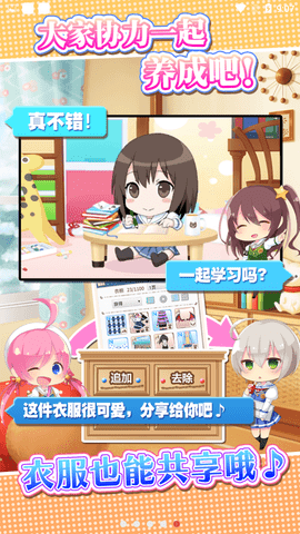 彩虹女友2d