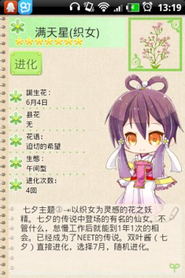 花丸日记