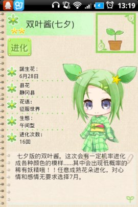 花丸日记