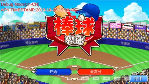 棒球学院物语
