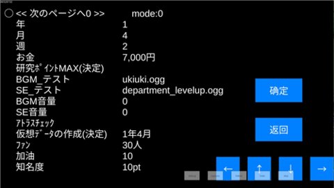 棒球学院物语