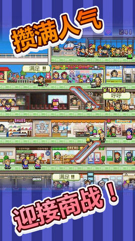 百货商店日记2