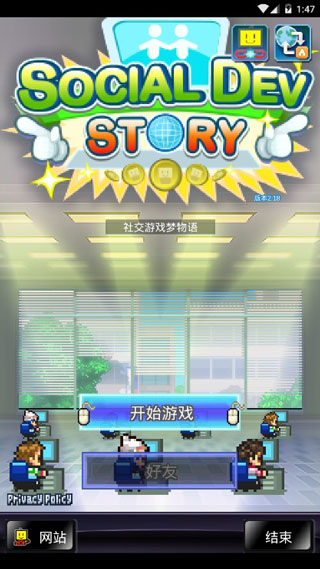 游戏社交梦物语