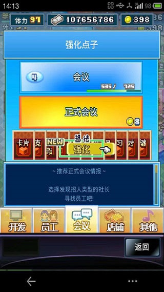 游戏社交梦物语