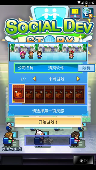 游戏社交梦物语