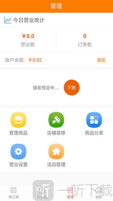 优齐同城商家app安卓版下载-优齐同城商家最新版下载v4.4.98