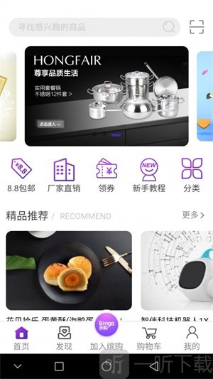 缤购商城app手机版下载-缤购商城app最新版下载v1.0