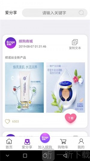 缤购商城app手机版下载-缤购商城app最新版下载v1.0