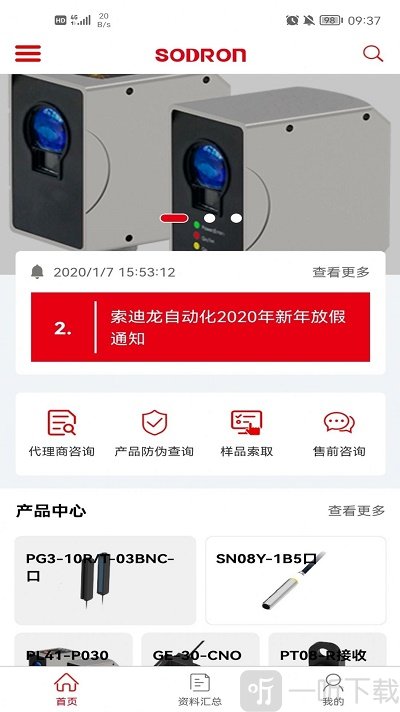 索迪龙app下载-索迪龙最新版下载v1.0.0