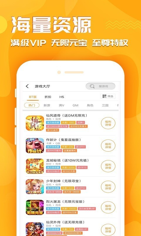 王者GM助手app