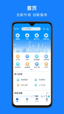 嵊里办