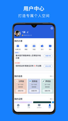 嵊里办