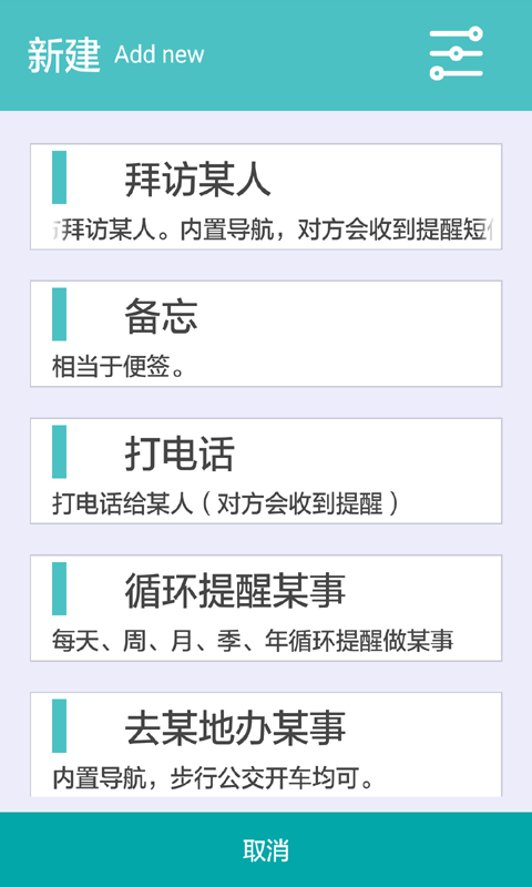 优提醒