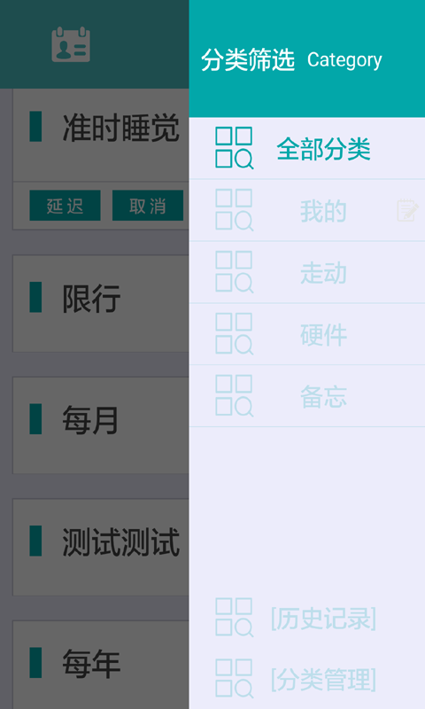 优提醒