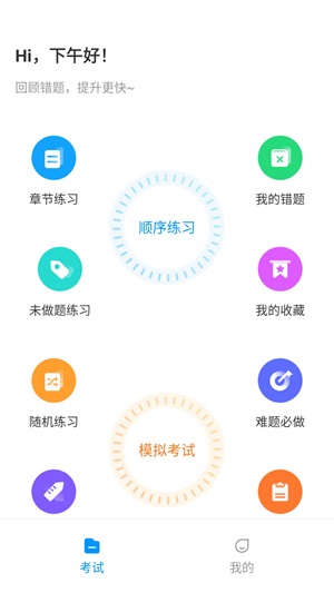 叉車考試一點通