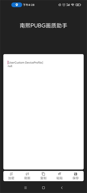 南熙画质修改器