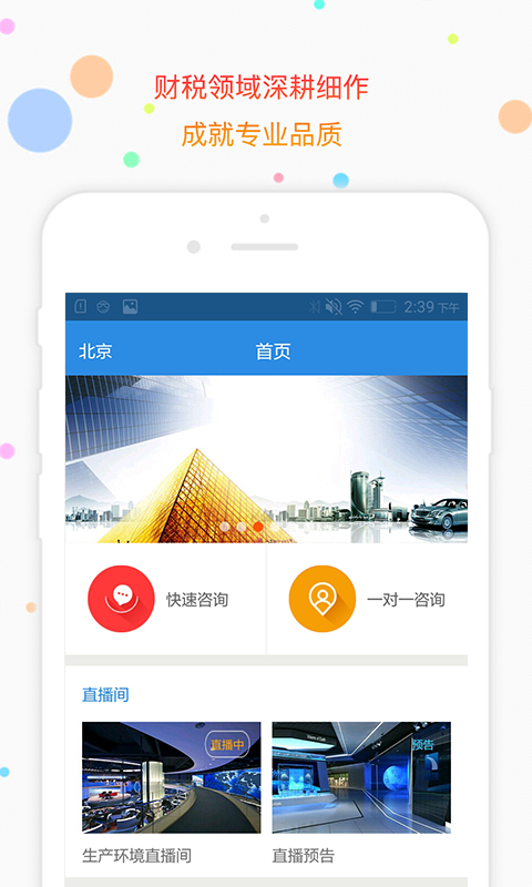 解税宝