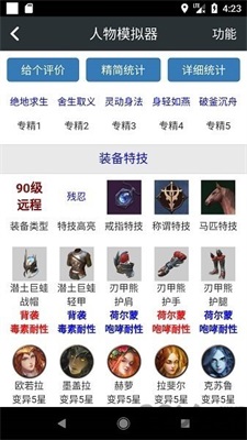 顽皮兔手游辅助