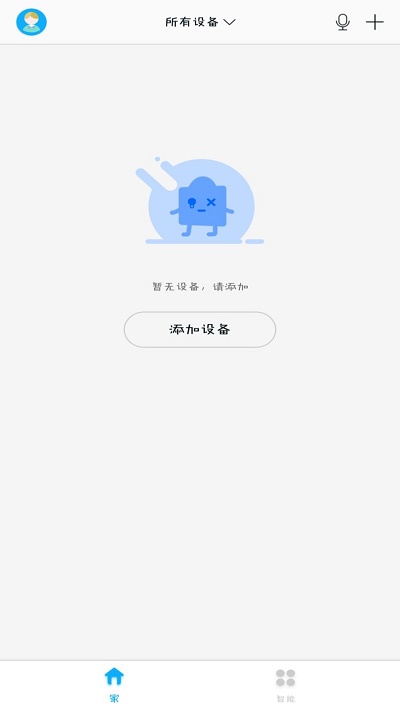 智能屋Z