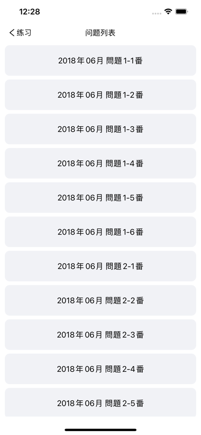 N3日語聽力練習