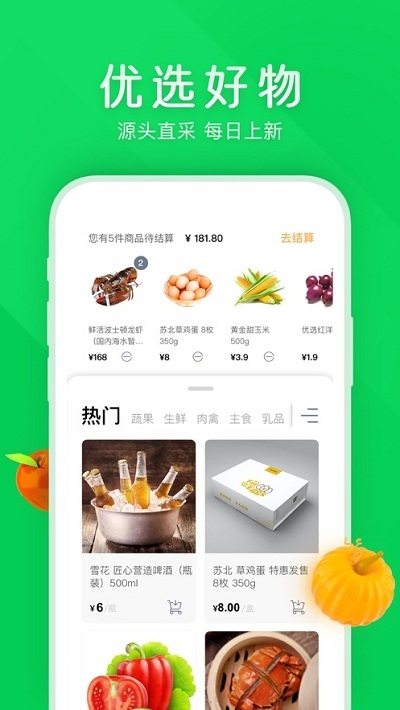 象幕优选