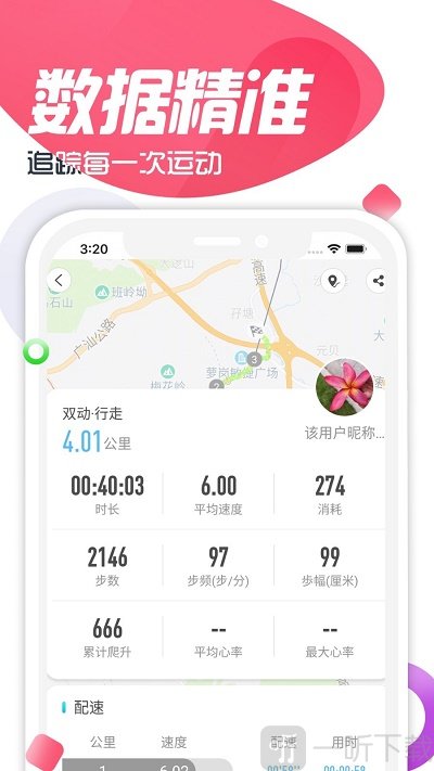 双动app下载-双动最新版下载v1.0.0