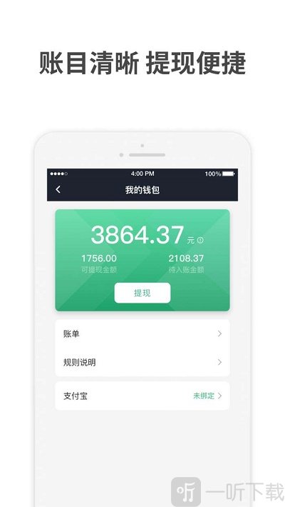AA出行司机app下载-AA出行司机最新版下载v5.00.0
