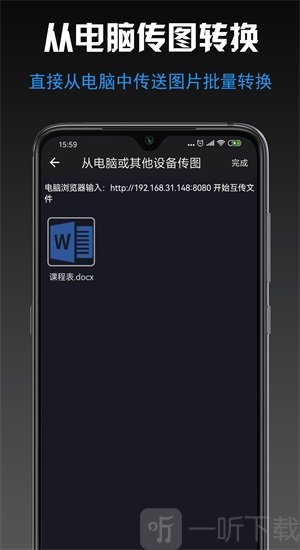 小空格式转换大师app安卓版下载-小空格式转换大师手机版下载v1.0