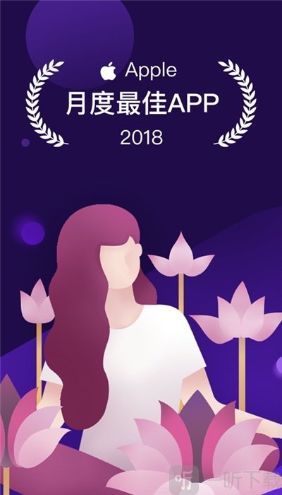 Peace冥想app下载-Peace冥想高级版下载v2.5.10
